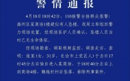山西警方通报：张某（女，31岁）独自进入某商场4楼，翻越栏杆后坠落身亡