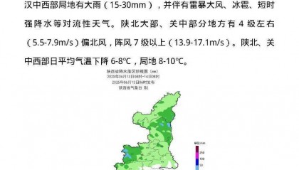西安今天起降雨!短时强降水、8级阵风!陕西最新天气→