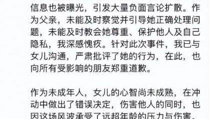 百度安全负责人回应“谢广军女儿开盒事件”:数据并非从百度泄露