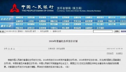 下半年还有3币1钞可以预约?下一站,京剧币,附最新价格!