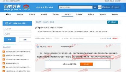 胖东来要入驻洛阳?洛阳官方回应