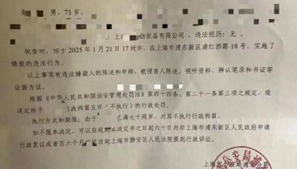 房东猥亵女租客，因超70岁不执行拘留，高龄成“保护伞”？
