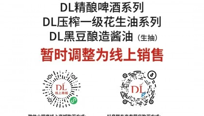 胖东来最新公告:部分商品改为线上销售
