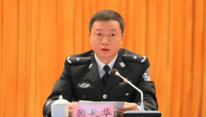 “80后”市公安局局长顾长华,转岗省民宗委副主任