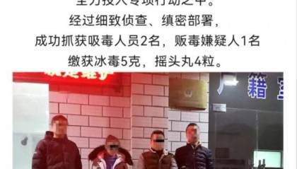 财政局干部醉驾引发徇私枉法案:公安局副局长导演“抓”毒贩假立功,庭审前宴请审判长