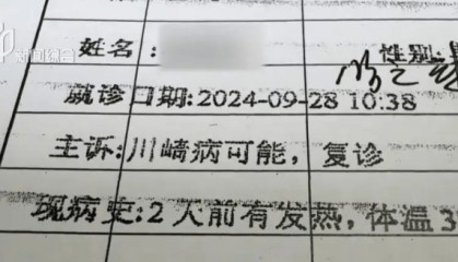 上海一酒店甲醛超标致4岁男孩入住后确诊川崎病?12345回应:此前抽检出现甲醛异常