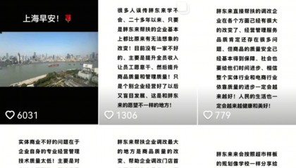 于东来连发五文谈商业:胖东来不会大规模发展,实体商业主要问题是对人关心不到位,价格、质量让人不放心