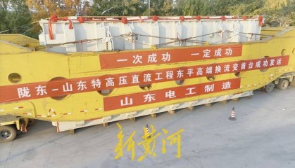 重达351吨!济南多部门联动护送巨无霸变压器到泰安“服役”