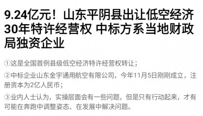 卖地财政之后,“低空财政”来了?
