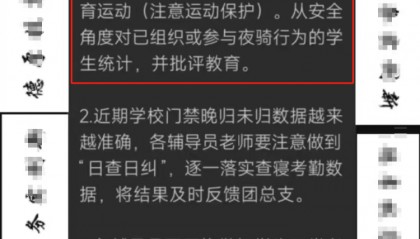 郑州高校禁止学生夜骑开封,还批评教育?老师:接到市里要求上报人数