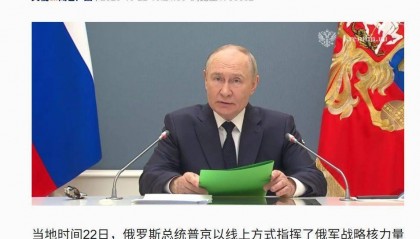 普京指挥，俄军举行战略核力量综合演习！还发射洲际导弹