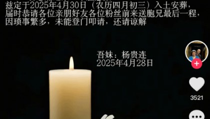 “小杨哥”病逝,年仅33岁!