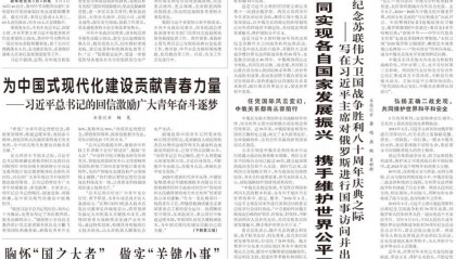 人民日报今日谈:坚决克服麻痹思想,狠抓工作落实
