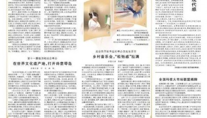 《人民日报》报道九江:以更大力度、更实举措、更优服务优化营商环境