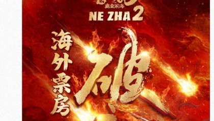 《哪吒2》海外票房破亿!北美发行规模破纪录,开画影院达945间