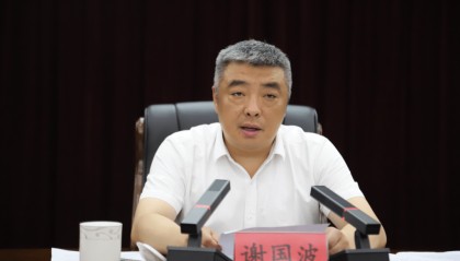 贵州修文县委书记谢国波,转任贵阳市农业农村局副局长