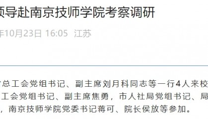 南京市溧水区区长缪秀梅已任南京市人力资源和社会保障局党组成员、副局长