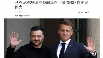 26国兵马将开进乌克兰:不管法国,德国拒绝出兵,只给4个德械师