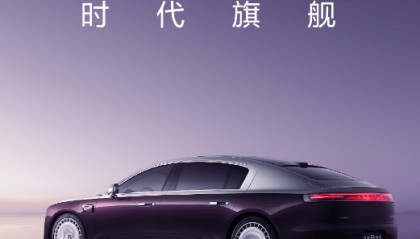 余承东:发布会刚结束有人给我转了6万元,要订3台尊界S800