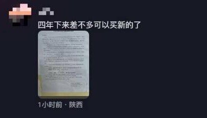 陕西高校回应“不交宿舍空调租赁费不给毕业证”:一年四百多确实偏贵,已调整