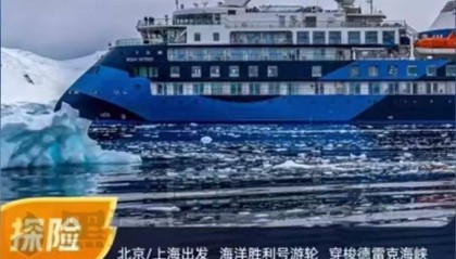 夫妻花19万去南极想睡一间房被拒，飞猪回应