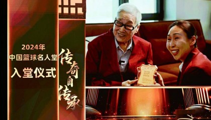 2024年中国篮球名人堂入堂仪式在清华大学举行