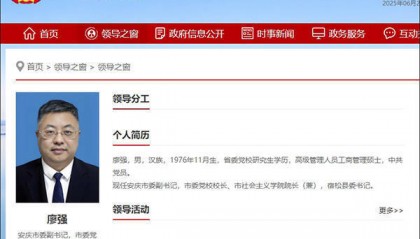 安徽宿松县委书记已调整,此前因违规吃喝问题被中央点名