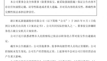 54岁中南大学博导被批捕!为上市公司实控人之一,曾被公告占用资金1.9亿元