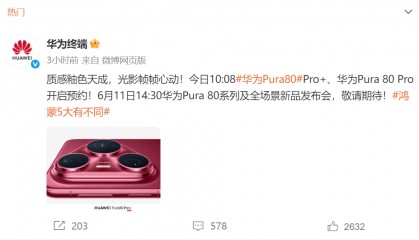 华为官宣,Pura 80来了,两个半小时预约人数突破4万!