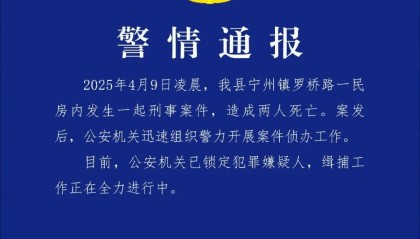 夫妇遇害前叫醒熟睡两女儿躲过一劫,嫌疑人曾返家告知父亲其杀人