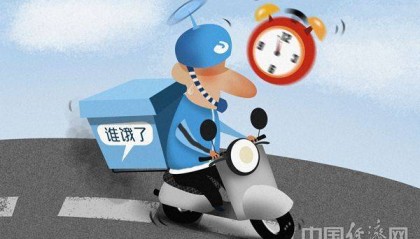 取消超时罚款,优化外卖行业生态