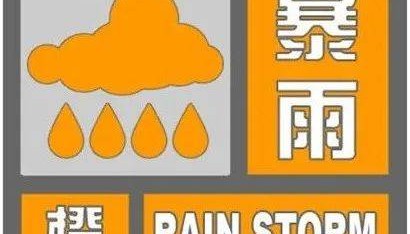 小店区6小时狂泻100毫米!太原暴雨预警升级为橙色