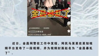 人员聚集就是“暴乱”?甘肃查处多起网络造谣案,警方提醒