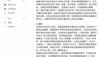 上海一高校学生与校外人士起冲突晕倒后又被脚踹肘击?校保卫处:正在处理