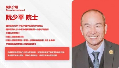 起底假院士阮少平:头衔极多 上个月才履新“院长” 行骗足迹遍布多地