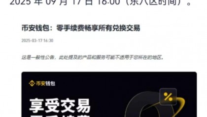 币安币(安币binance官方)