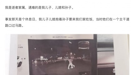 一家三口被撞身亡案受害者家属质疑被告人系为泄愤!尚未宣判