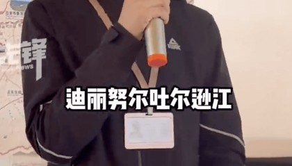撞脸热巴的新疆美女导游火了:我在新疆就是一般水平!