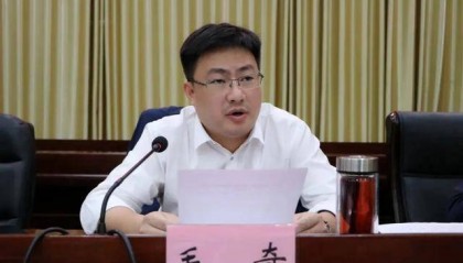 毛奇,受贿数额特别巨大