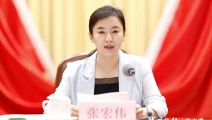 张宏伟,已调离山东