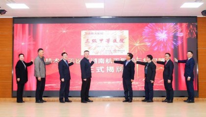 长沙再添一家三甲医院, 达到国家高级别标准要求