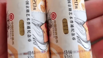 京剧币靓号玩法火爆来袭!一卷价格上涨100元!