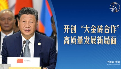 【众行致远】习言道|三个维度看习近平喀山之行