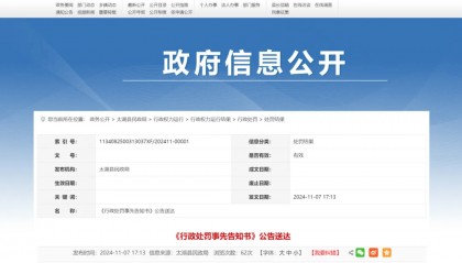 情节严重!安徽一学校拟被撤销