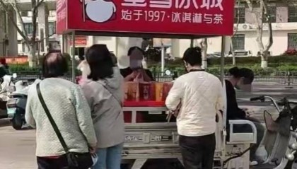 蜜雪冰城遭倒卖,有人3.5小时赚254元!律师:购买者对产品享有处置权