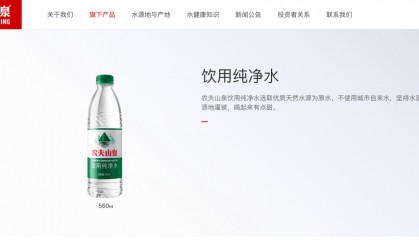 “不建议长期喝纯净水”上热搜!娃哈哈最新回应:水干净卫生即可,光靠喝水补矿物质远远不够