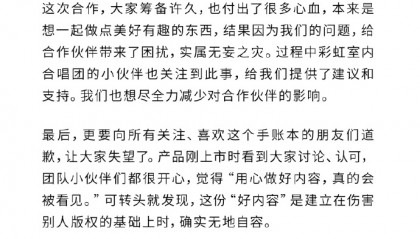 紧急下架!茶颜悦色致歉