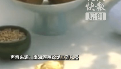广东一殡仪馆招聘播音、戏剧、表演等专业人员引质疑,官方回应:确有需要