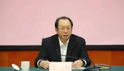 贪腐行为涉及两省,被查前4天还在开会,王一新被公诉