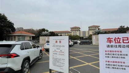 许昌胖东来天使城客流爆满,人大政协机关开门提供约450个免费车位迎客